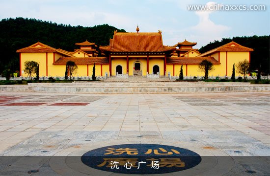 洗心广场